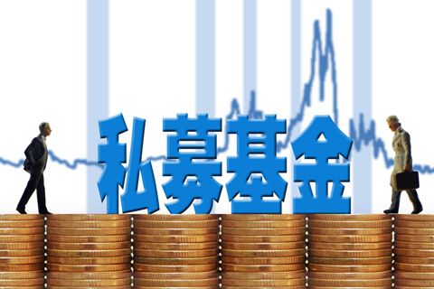 私募基金備案